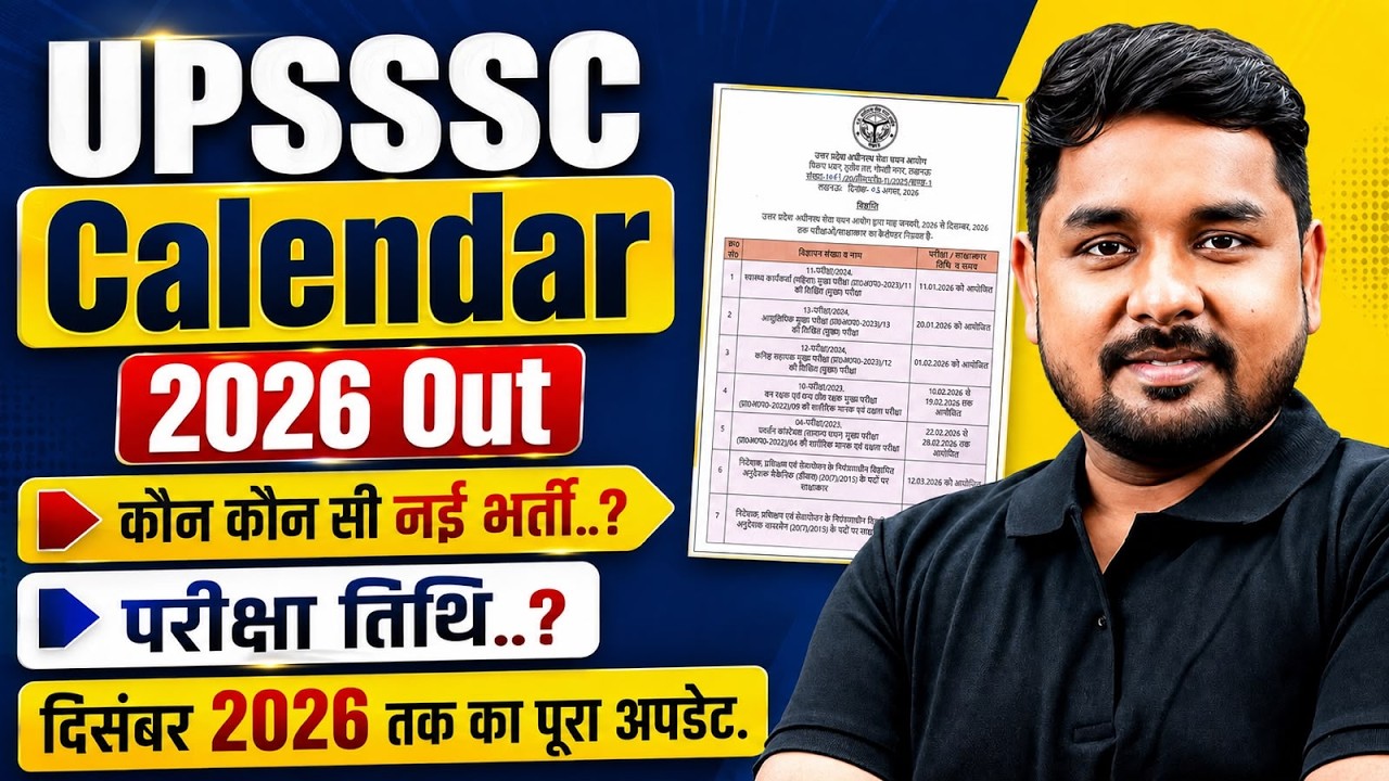 UPSSSC Calendar 2026 Out | UPSSSC Exam Calendar Out | UPSSSC NEW UPDATE BY NITIN SOLANKI SIR