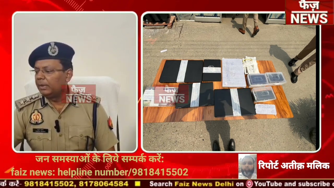 Noida NCR में online sattebaji करने वाले गिरोह के 8 सट्टेबाज को Noida Sector 113 police ने पकड़ा।