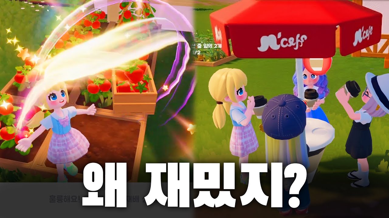 커피만 마시는데 왜 이렇게 재밌지 ㅋㅋ 모바일 멀티 힐링게임이 나왔습니다