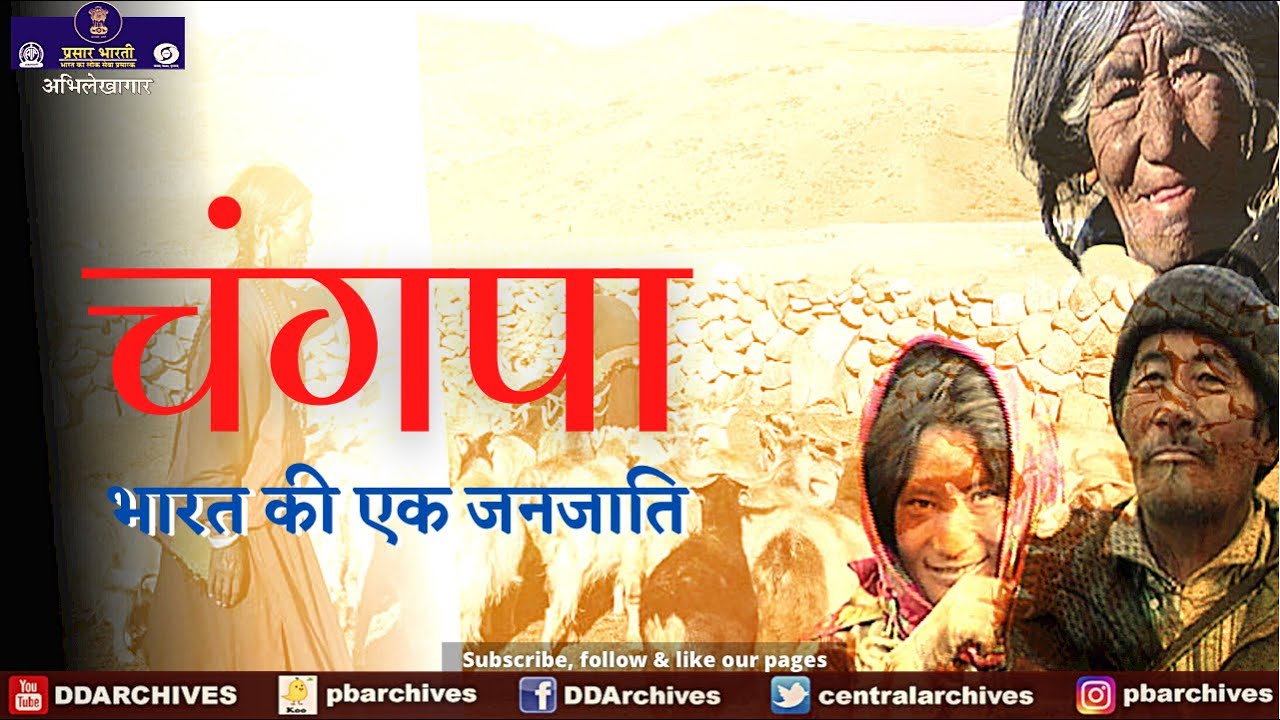 Changpa Tribes | Tribes of India