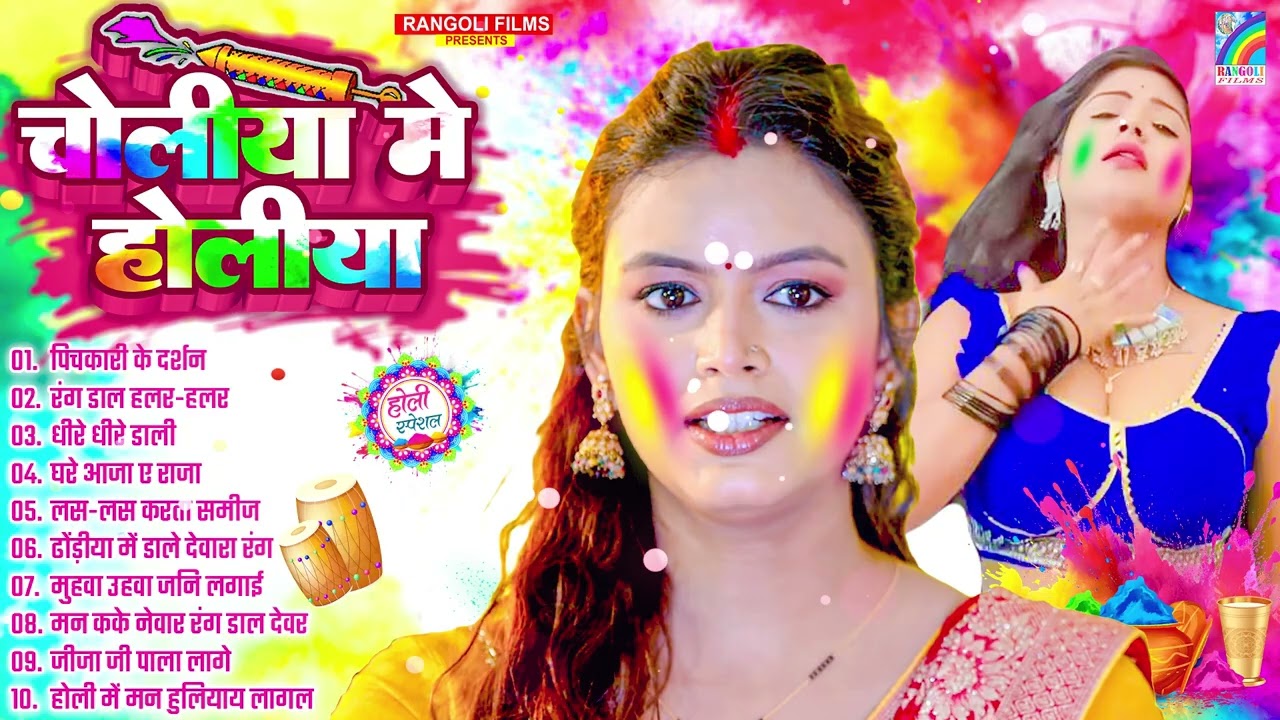 HOLI #JUKEBOX | बिहार के सबसे हिट होली गाना | Holi Geet | Bhojpuri Holi Jukebox | Non Stop #Holi