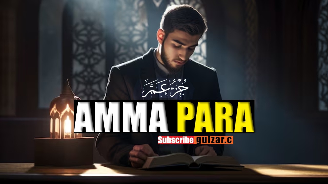 Juz 30 (Para 30) for Daily Memorization