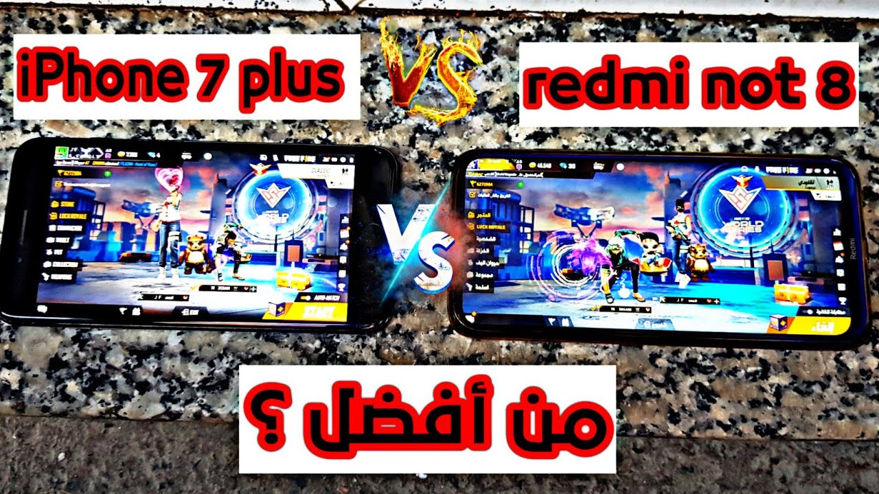 فري فاير/ مقارنة بين  آيفون 7 بلس و الريدمي نوت 8 ؟ 😱 iPhone  7 plus vs redmi not 8  ? 😱