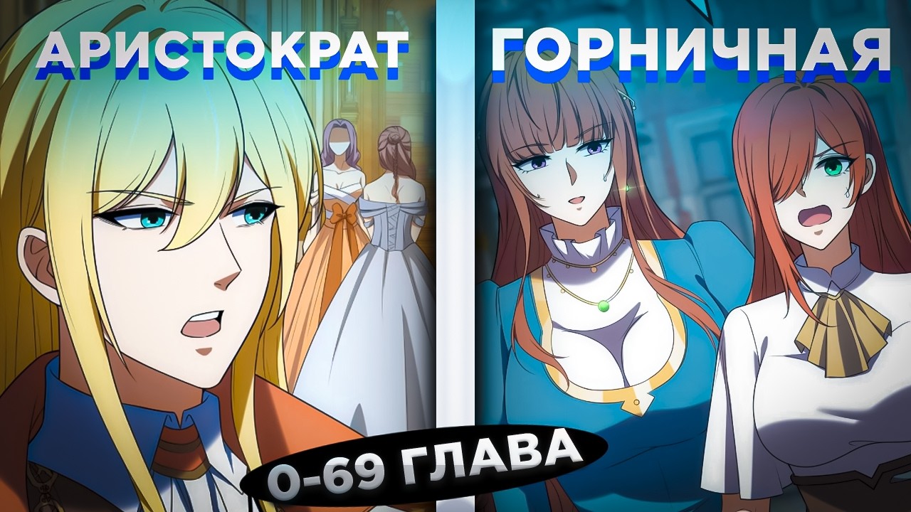ОН ПОПАЛ В ДРУГОЙ МИР И СОЗДАЛ ПРОМЫШЛЯЕННУЮ ИМПЕРИЮ.... ! Озвучка манги 0-69 глава