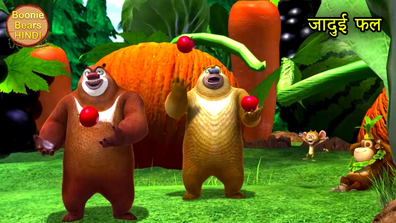 जादुई फल | New Funny Cartoon Story | Bablu Dablu Hindi Cartoon Big Magic | Boonie Bears Hindi