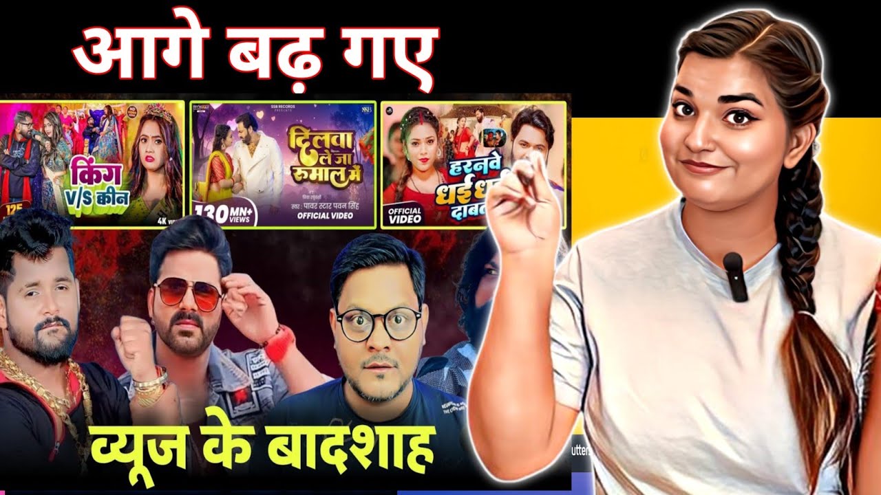 Pawan Singh V's Tuntun Yadav कौन है व्यूज का बादशाह | Samar Singh | Jhand G New Video | REACTION |
