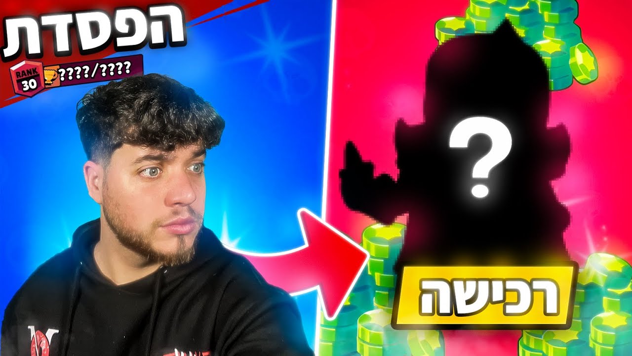אתגר כל משחק שאני מפסיד אני קונה סקין ( קניתי סקין זהב??)