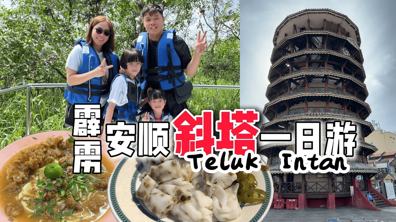【马来西亚