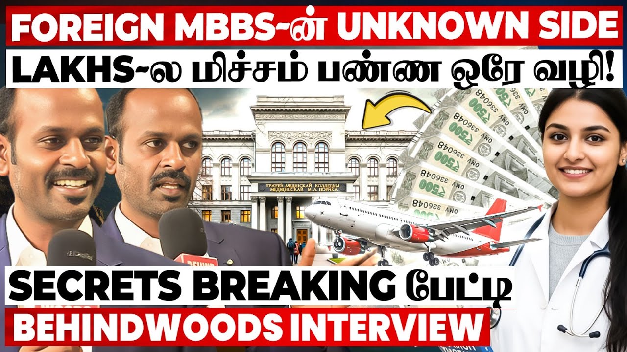"TN Fees-ல Russia-ல படிக்கலாமா😱 Agents சொல்லாத Secret இதான்!" Breaking பேட்டி