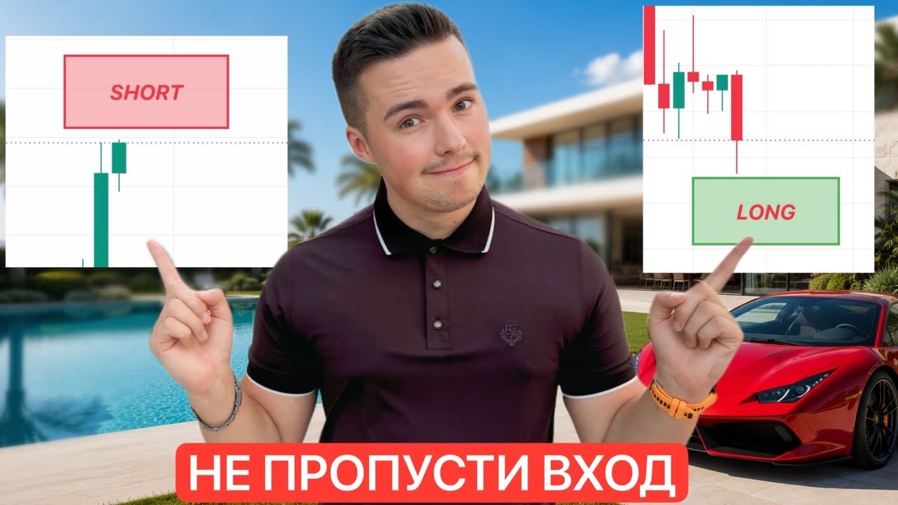 🚨BTC: НЕ УГАДЫВАЙ ДВИЖЕНИЕ | У МЕНЯ ЕСТЬ ПЛАН