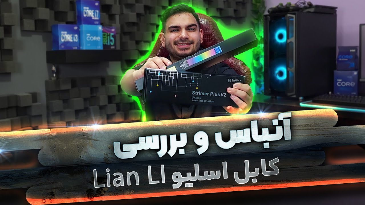 چیزی که سیستم رو به یک اثر هنری تبدیل میکنه