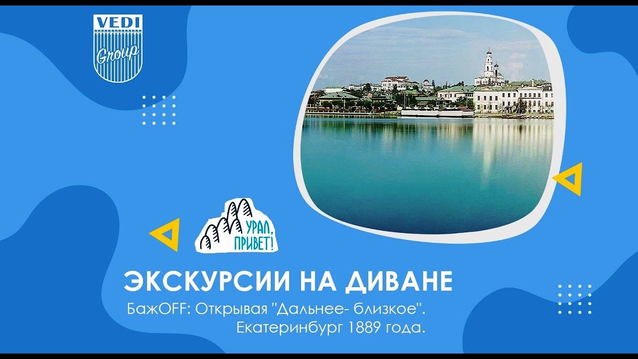 БажоFF: Открывая 