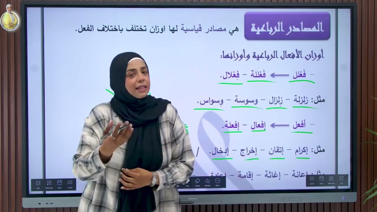 المصادر | الصف الثاني الثانوي