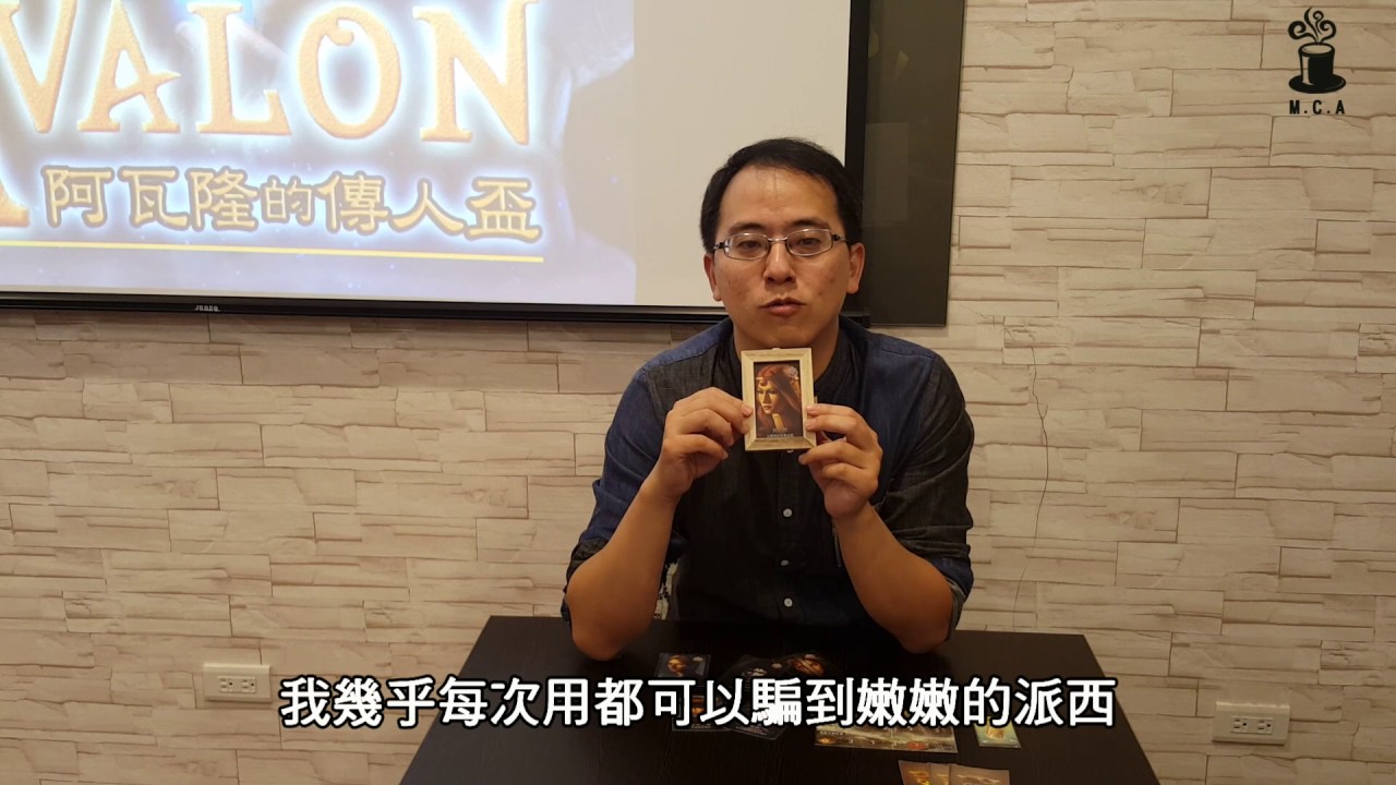 阿瓦隆的傳人 第八集 莫甘娜篇之三