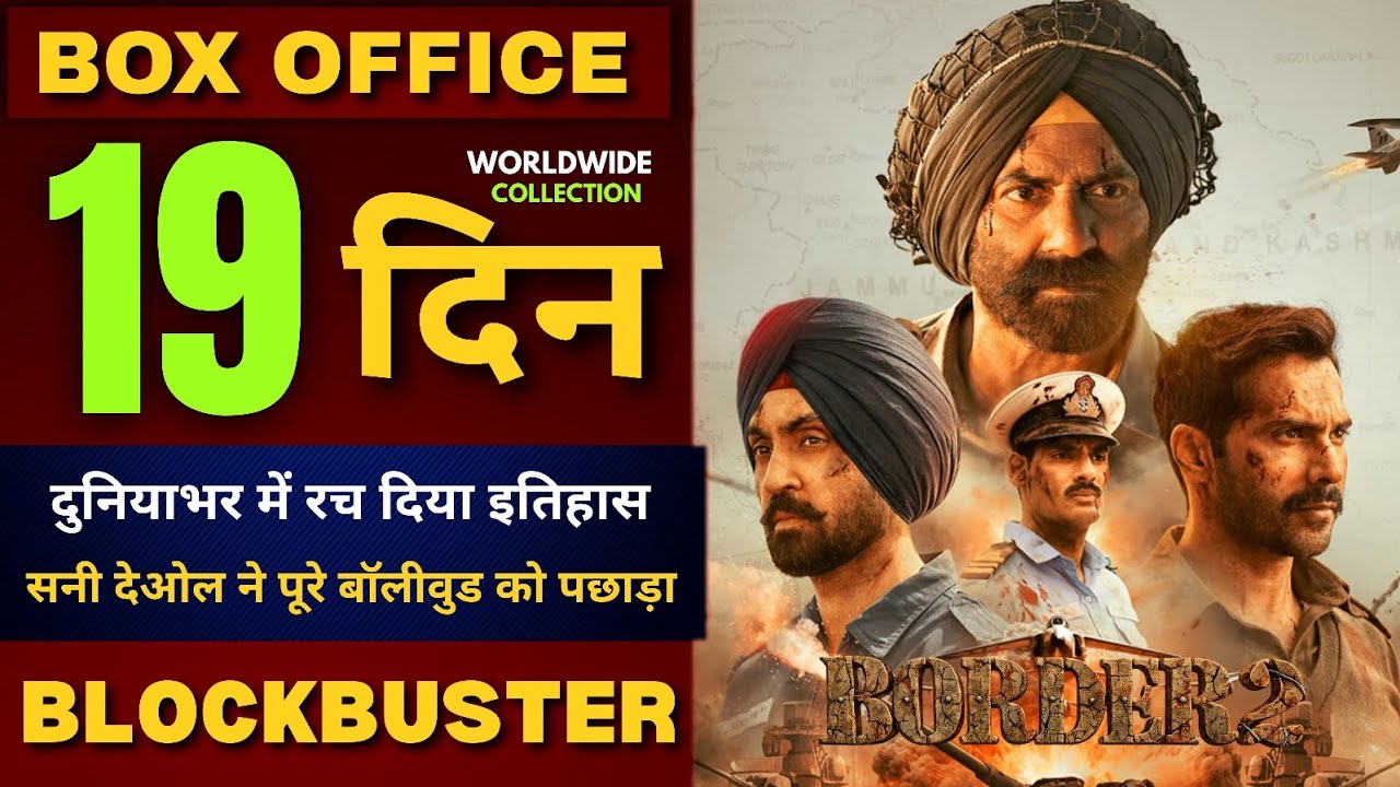 Border 2 Box Office Collection | Sunny Deol, Varun D | Border 2 Worldwide Collection 18th Day
