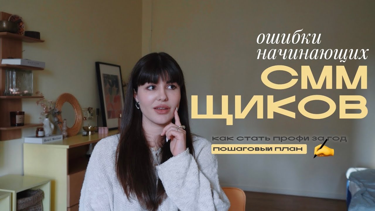 SMM В 2026: новые правила для начинающих 