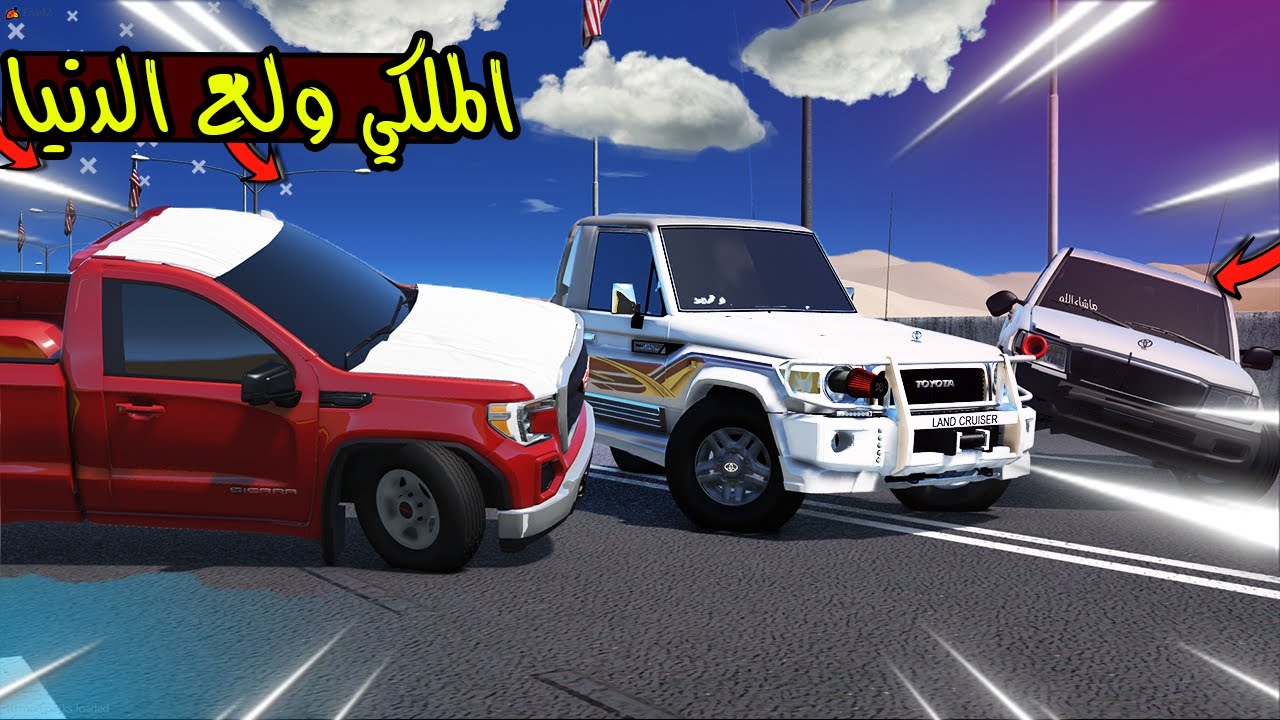 الشاص الملكي ولع فيهم 🤣🔥 !! | GTA 5