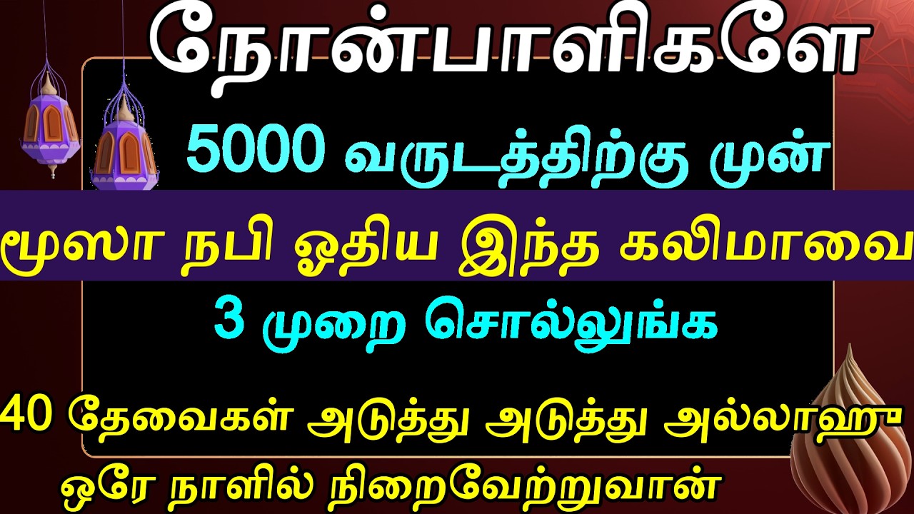 இதை 3 முறை சொன்னால் துஆ கபூல்