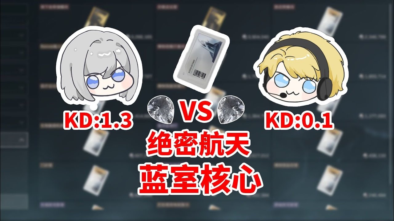 当KD1.3遇上KD0.1开蓝室核心【三角洲行动】
