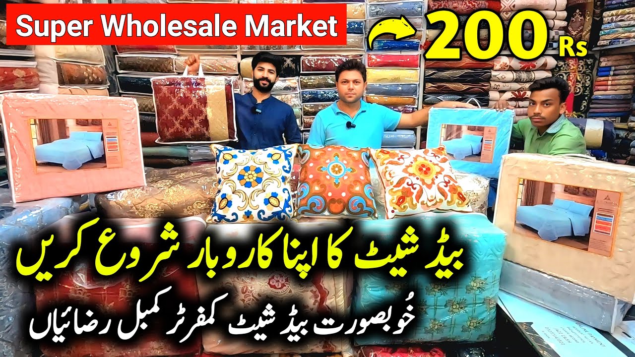 🔴bedsheet wholesale market in faisalabad l bridal bedsheet wholesale market l comforter set
