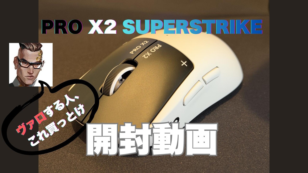 PRO X2 SUPERSTRIKE 日本未発売 【日本語へた】
