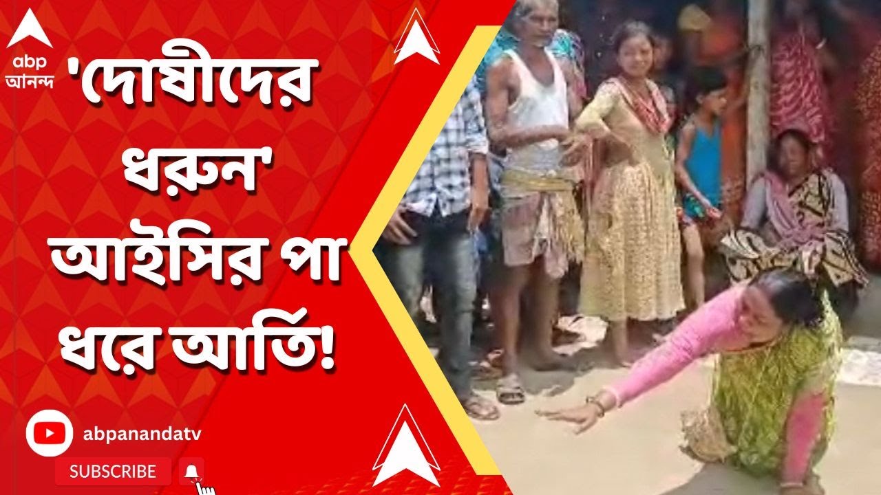 Malda: 'দোষীদের গ্রেফতার করুন', মালদায় পুলিশের কাছে কাতর আর্জি বিজেপির পরাজিত প্রার্থীর