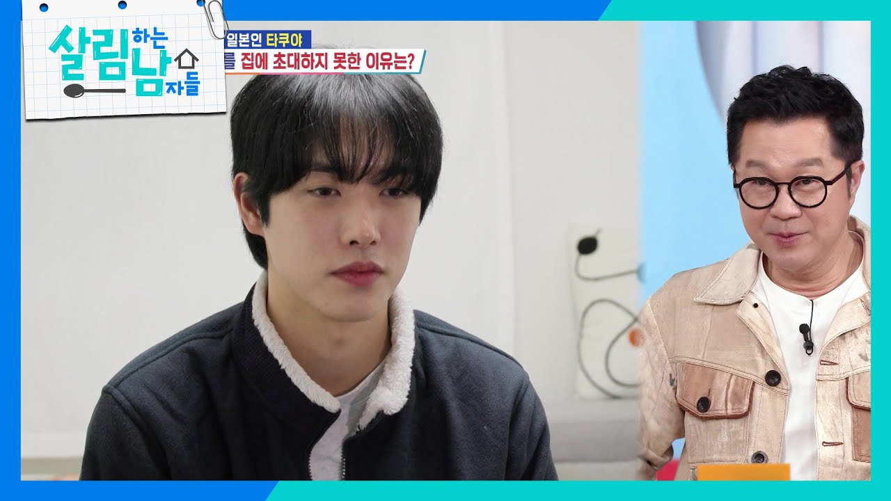 타쿠야가 15년 동안 엄마를 집에 초대하지 못한 이유는?! [살림하는 남자들/House Husband 2] | KBS 260221 방송