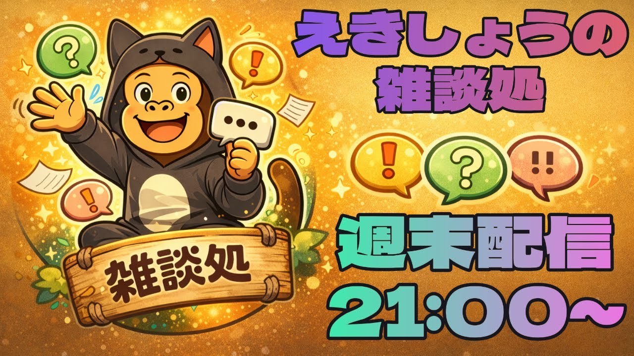 【雑談処#136】初見OK✨夜のお供に✨まったり配信#雑談#まったり #麻雀 #ゲーム