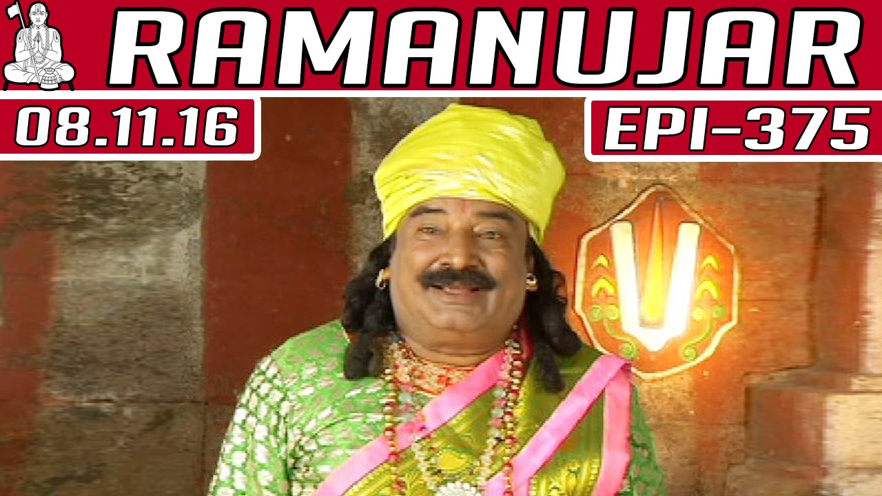 Ramanujar | Epi 375 | 08/11/2016 | Kalaignar TV