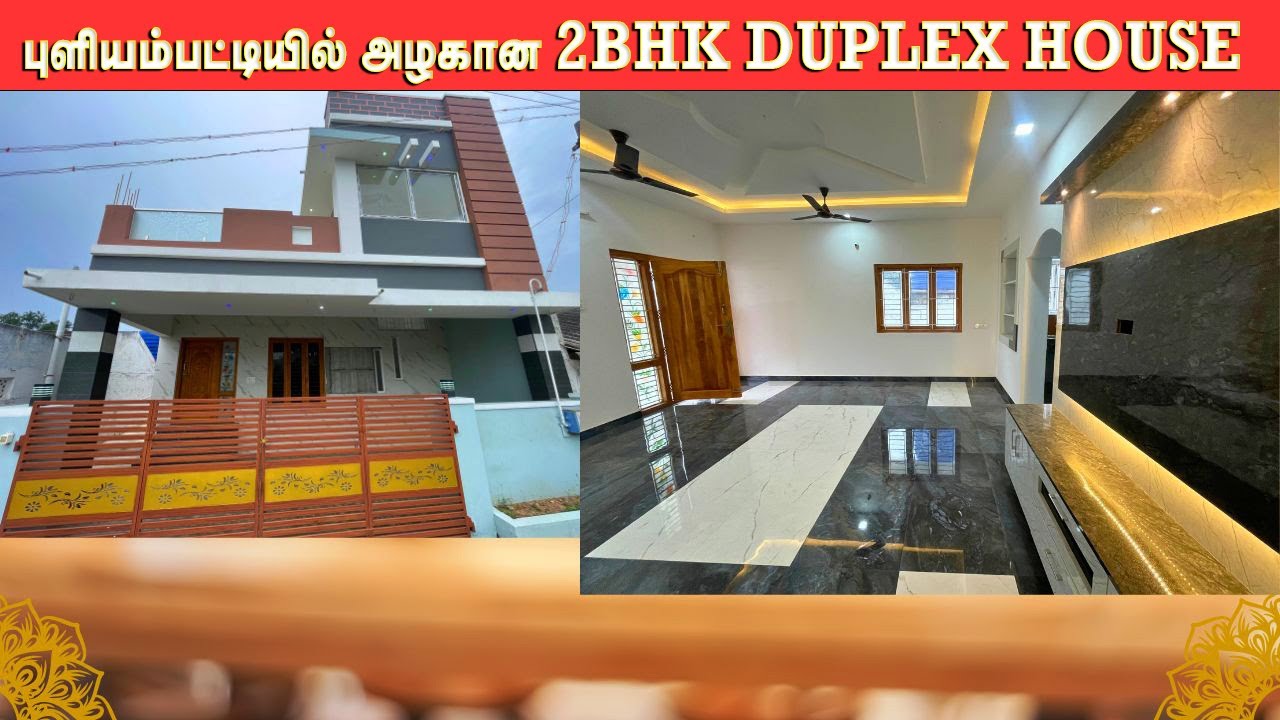 புளியம்பட்டியில் அழகான 2BHK DUPLEX HOUSE விற்பனைக்கு .| 2 BHK HOUSE FOR SALE IN PULIYAMPATTI