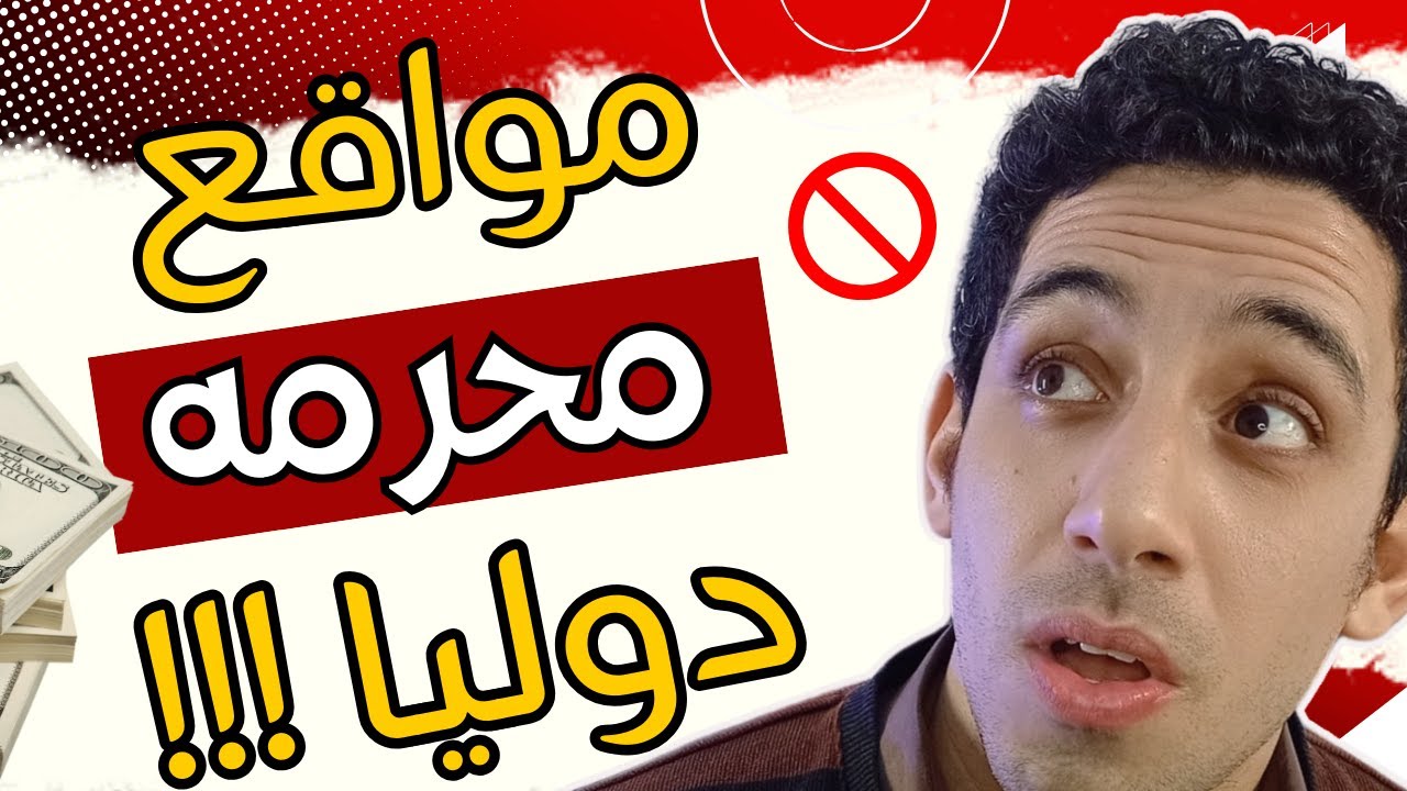 15 موقع رهيب يخفونها عنك الجميع لقوتها في العمل علي الانترنت 💥🤗