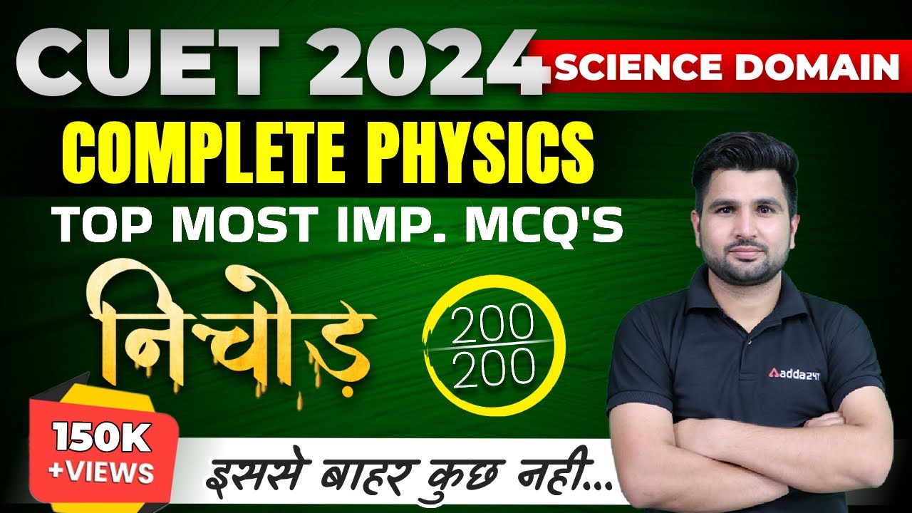 CUET 2024 Physics All Important MCQ's Questions | Nichod Series | By Gajendra Sir