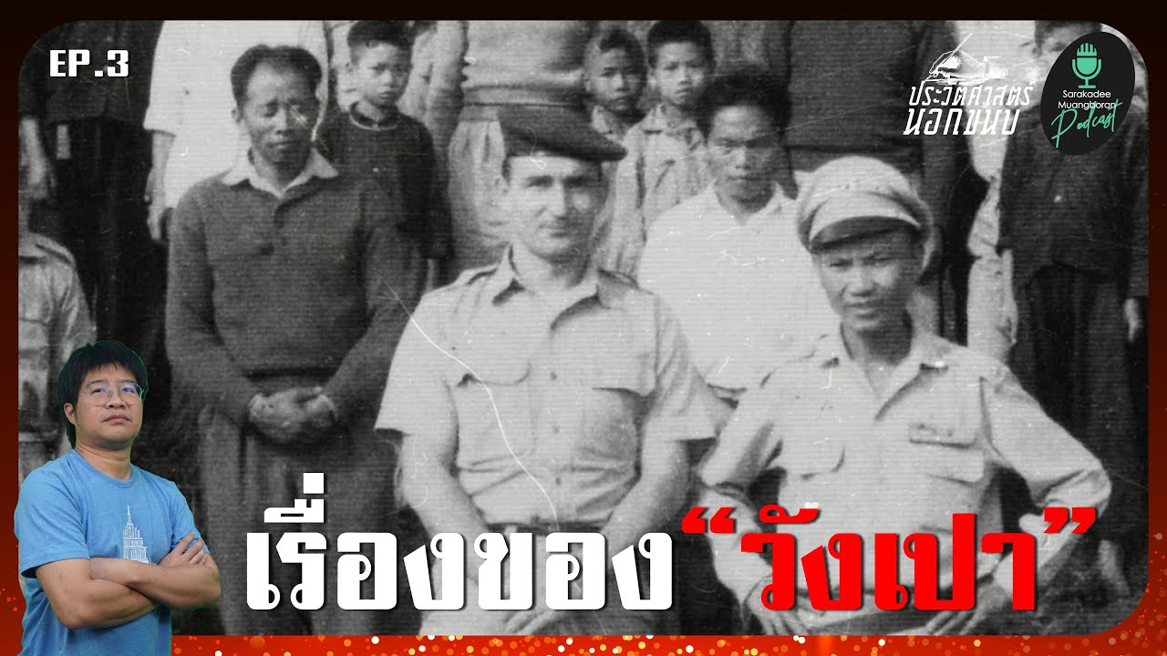 เรื่องของ 