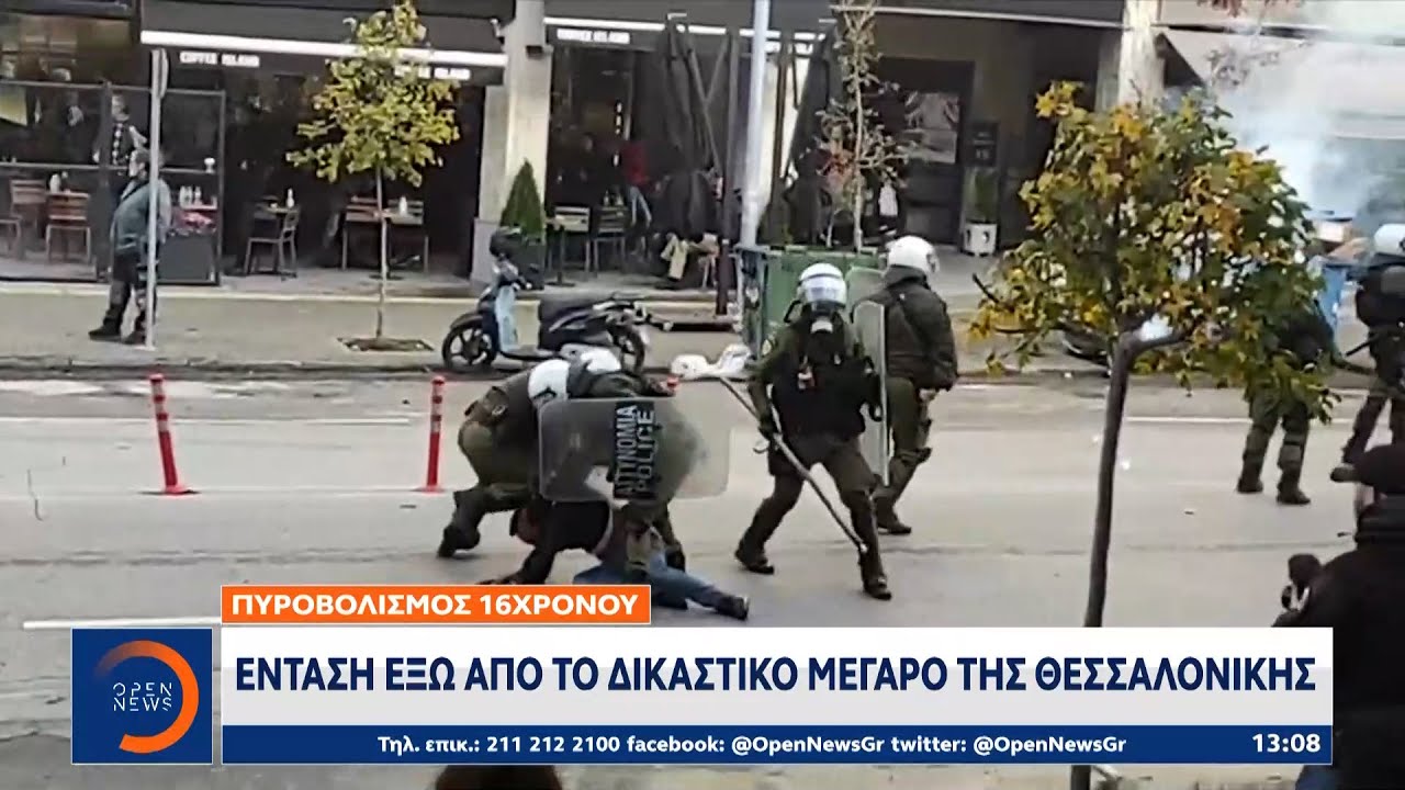 Πυροβολισμός 16χρονου: Ένταση έξω από το Δικαστικό Μέγαρο της Θεσσαλονίκης | OPEN TV