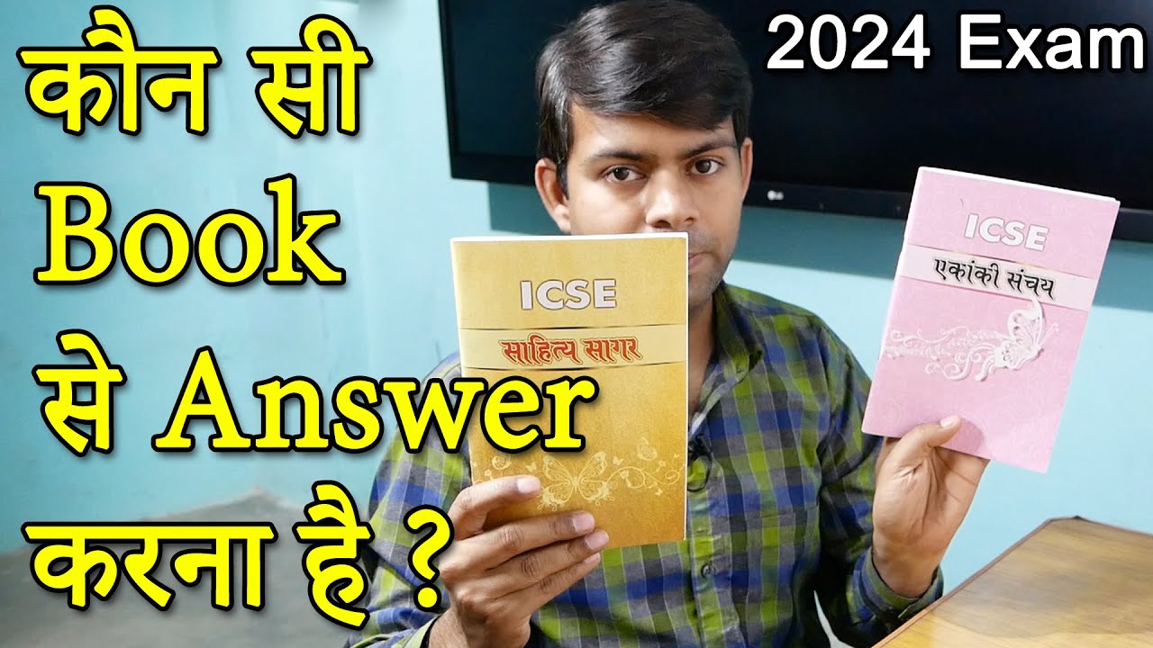 MOST IMPORTANT ! Hindi 2024 Exam | Which books to choose in Sec B in Hindi Literature ?
