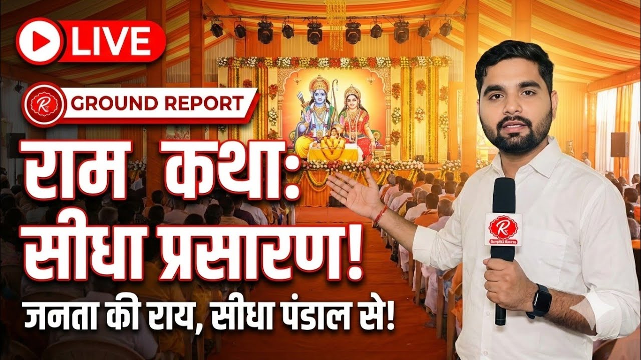 RangRez Duniya  is live