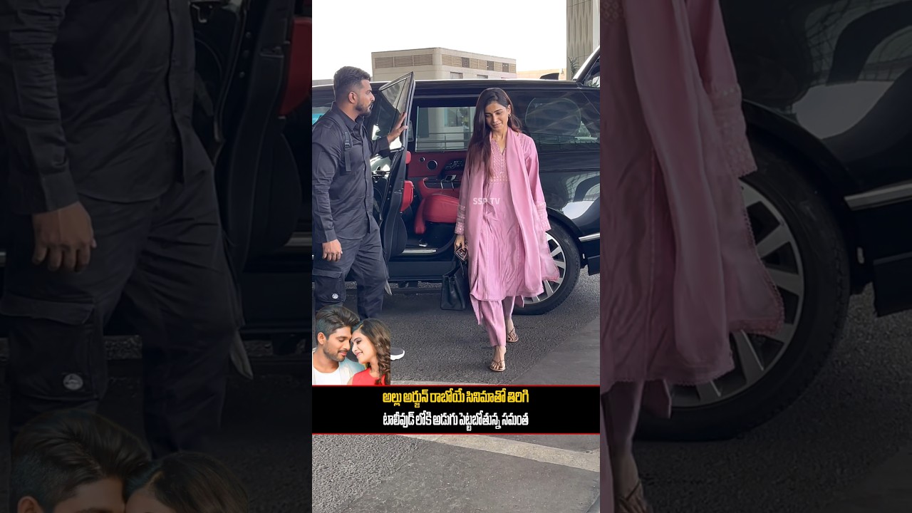 Allu Arjun Samantha Back To Tollywood | SSP TV