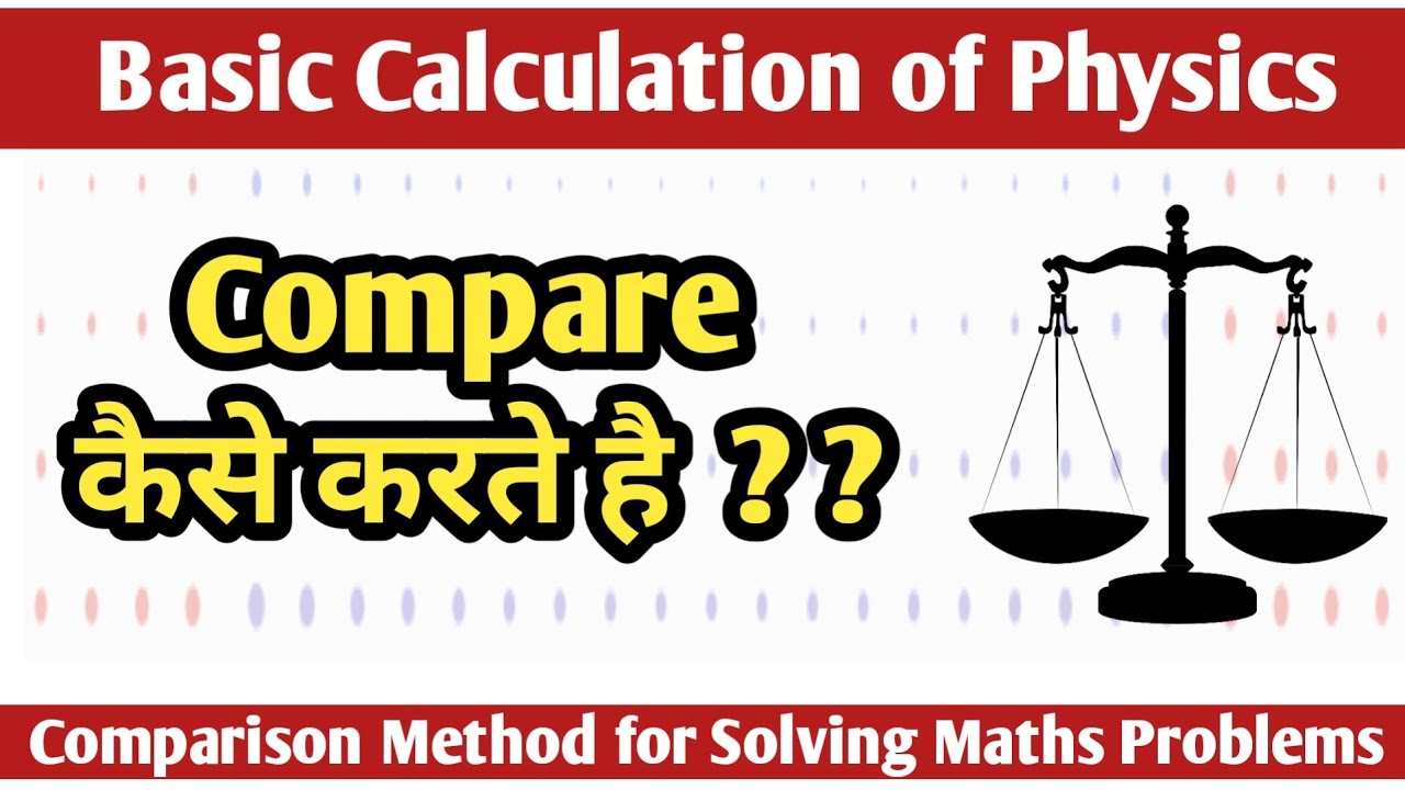 Compare and find the value ||Basic calculation of Physics