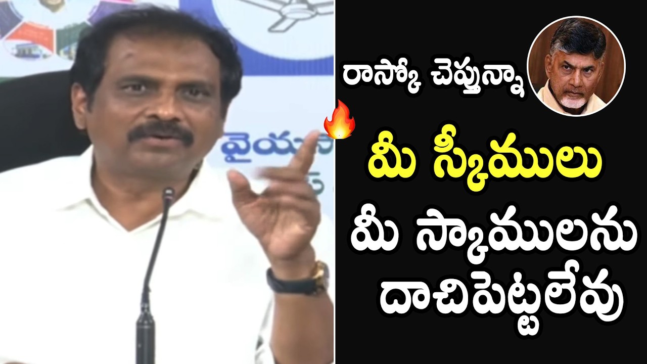 Kurasala Kannababu Comments On CM Chandrababu | QubeTV News