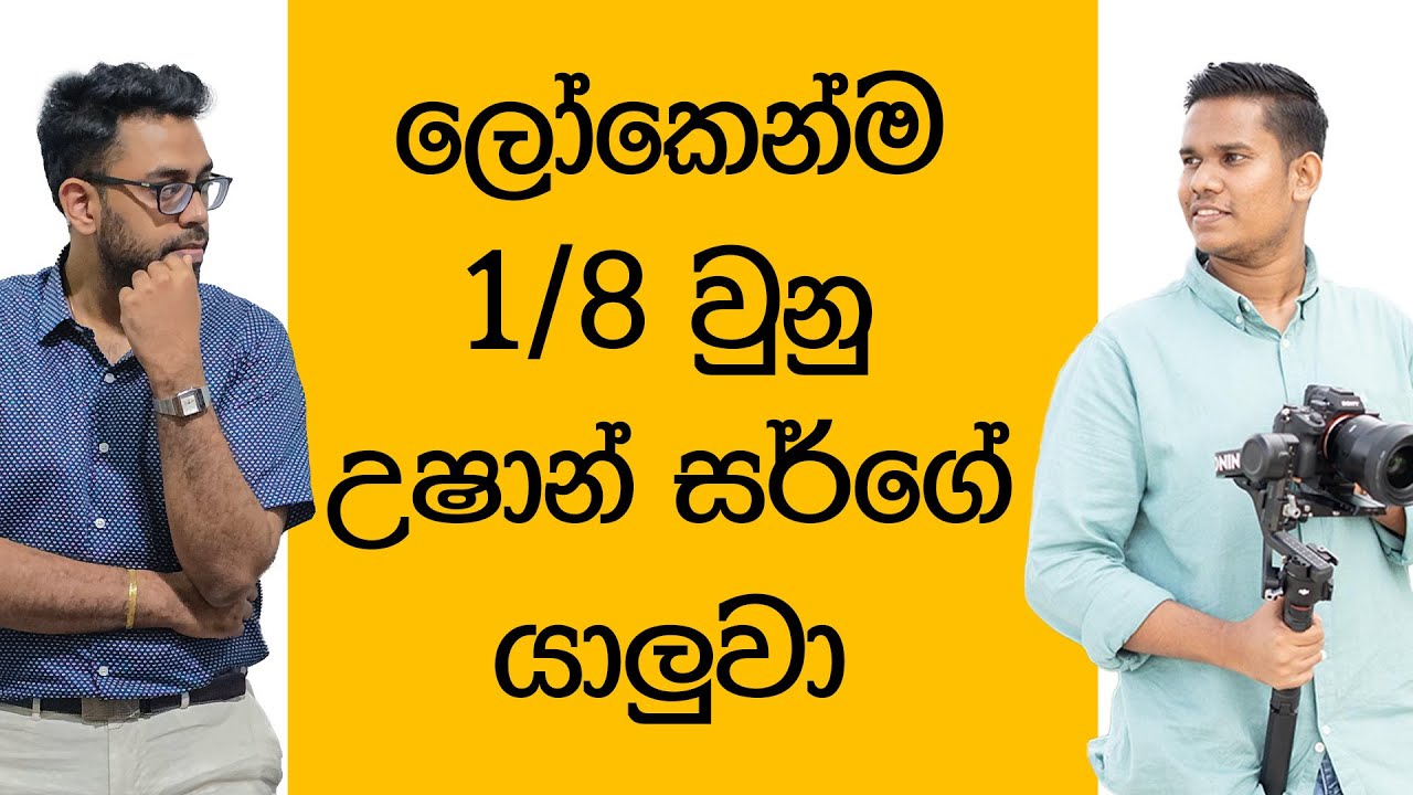 Science Faculty එකකින් phd එකකට තේරුන හැටි 🔥