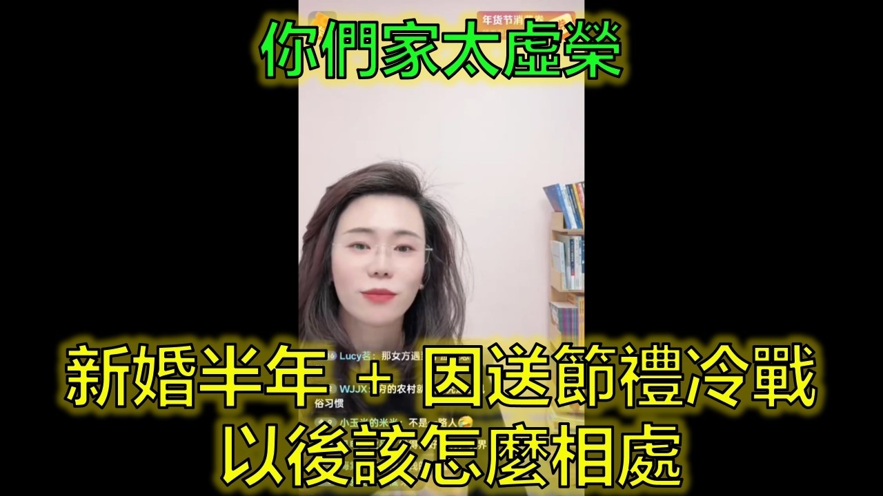 新婚半年因送節禮冷戰！他嫌她家太虛榮：寧願200買2樣，不願買4樣！ #婚姻觀念 #習俗衝突 #感情危機 #郭延娇律师 @郭延娇律师 @冬宝的舅妈（双双）
