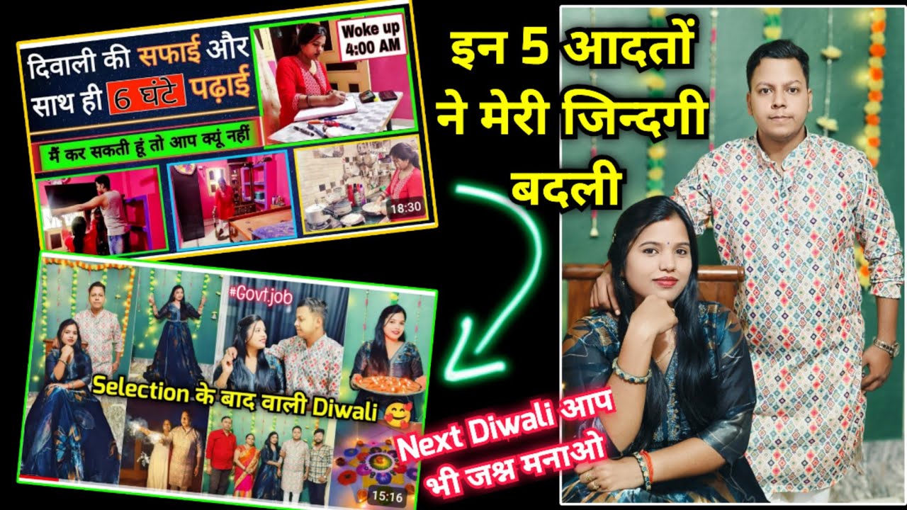 अगली दिवाली आप भी अपने सफ़लता का जश्न मनाओ 🥰| 5 Habits that changed my life 🎯| study motivation