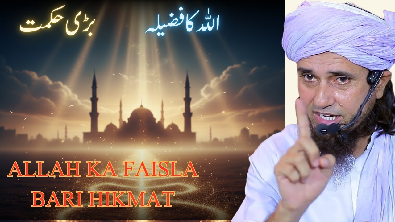ALLAH Ne Nabi ﷺ Ko Kyun Chuna? | Mufti Tariq Masood Bayan