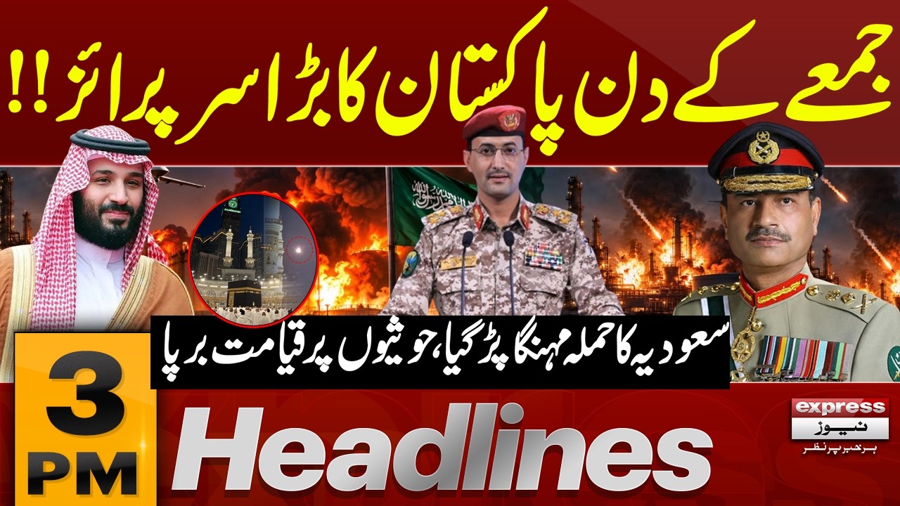 Pakistan Stands Firmly With Saudi Arabia | DG ISPR&rsquo;s Major Statement | 3 PM Headlines|Pakistan News