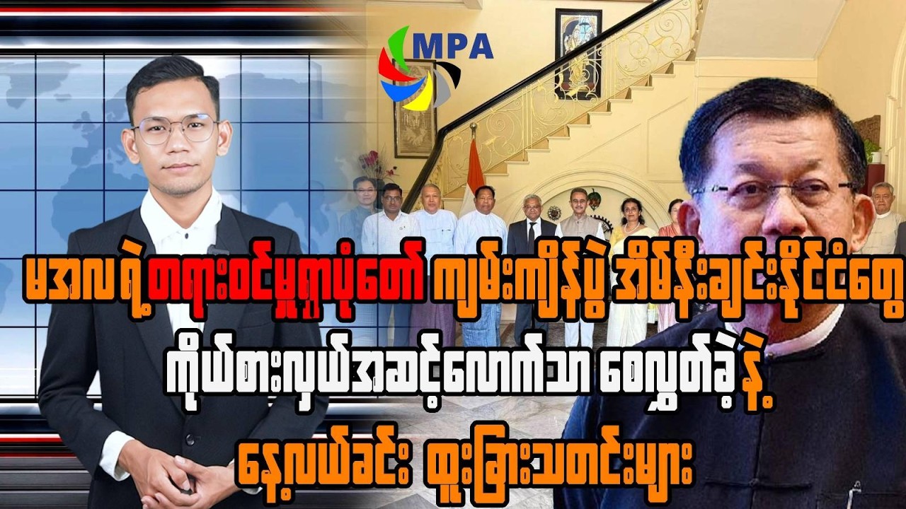 MPA 12 PM News Update | April 10, 2026