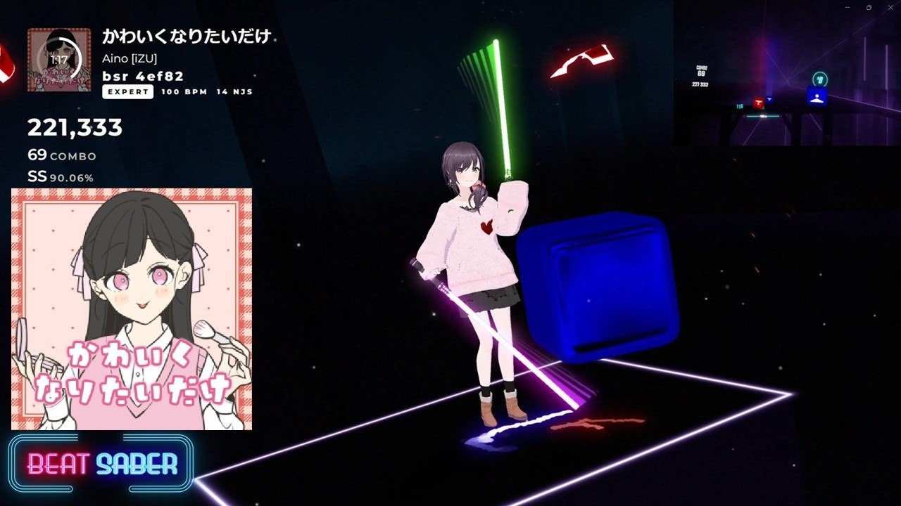 [BEAT SABER] かわいくなりたいだけ - 哀乃
