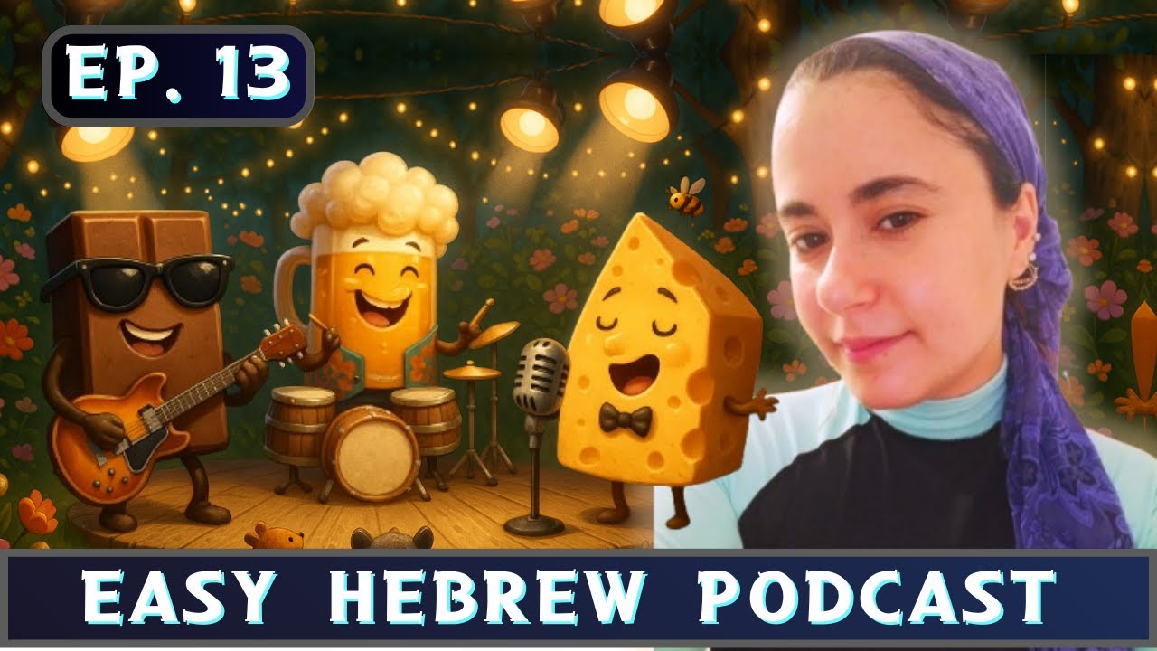 Ep. 13 – Learn Hebrew with optimistic news 🎉✨ | חדשות טובות בעברית קלה | Simply Talk Hebrew
