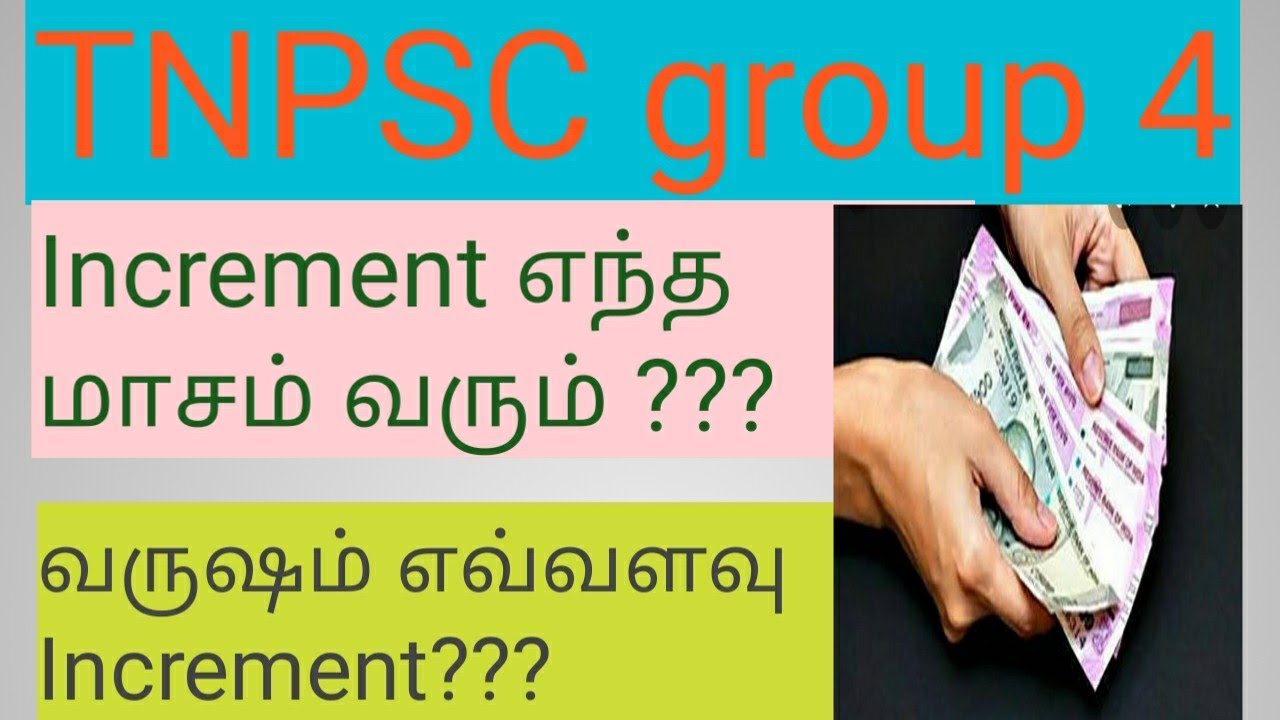 TNPSC Group 4 Salary Increment Details