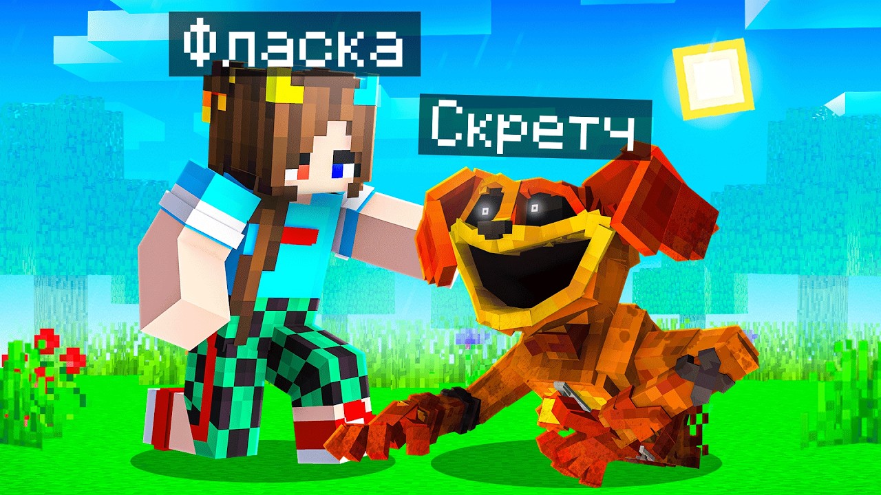 😨 Я Стал ПОМОЩНИКОМ ДОГДЕЕМ в Майнкрафт!