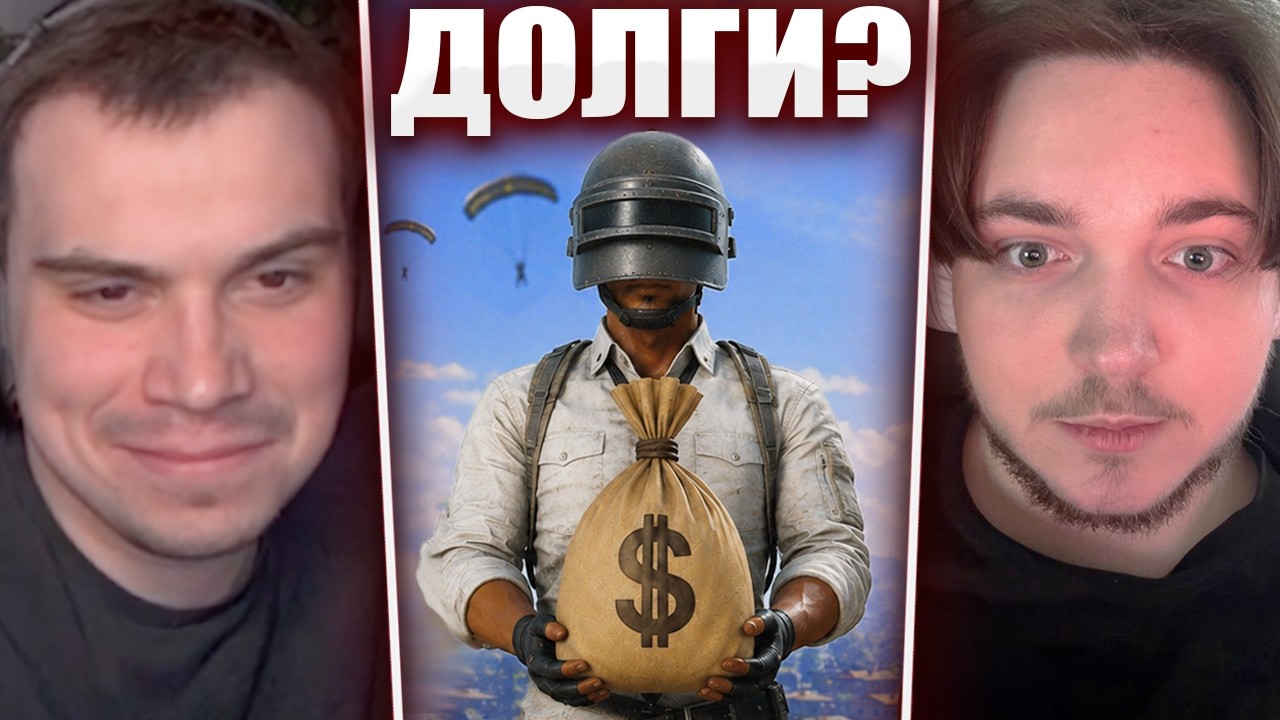 ГЛЕБ ВОЗВРАЩАЕТ ПРАЙМ в PUBG / МОЛЧАНКА и ДОЛГИ ВИТИ из-за ЛИЗЫ (Ростик, Хелин, Витя) | Sasavot